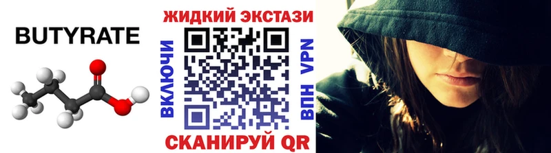 Бутират GHB  МЕГА tor  Коркино 