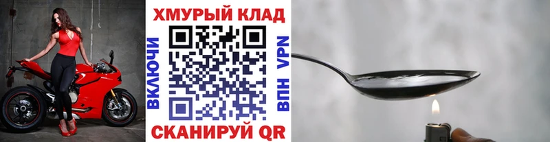 ГЕРОИН белый  Коркино 
