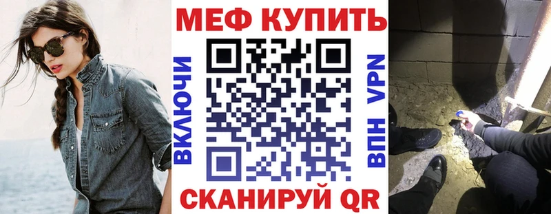 купить   Коркино  МЕФ кристаллы 