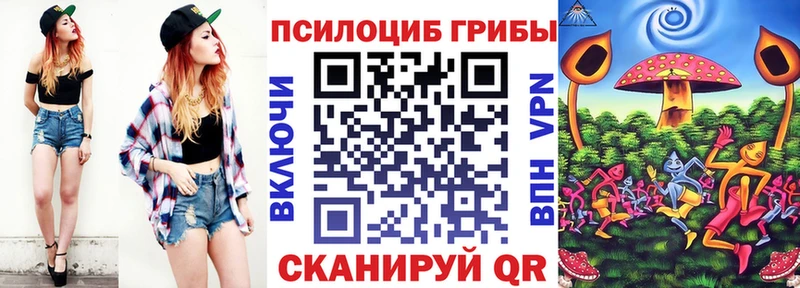 Псилоцибиновые грибы прущие грибы  blacksprut зеркало  Коркино 